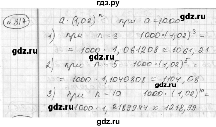 ГДЗ по алгебре 7 класс  Алимов   номер - 317, Решебник №1