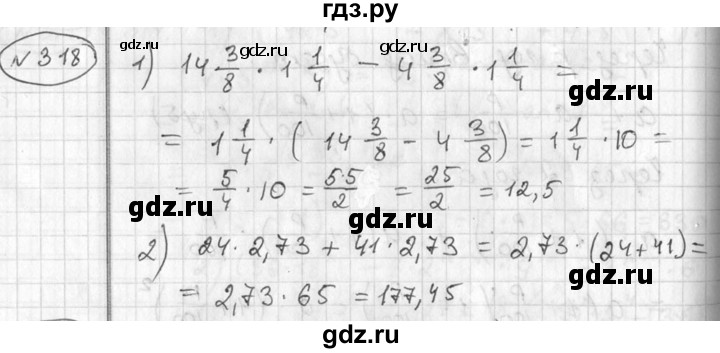 ГДЗ по алгебре 7 класс  Алимов   номер - 318, Решебник №1