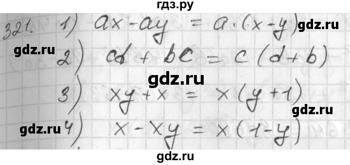 ГДЗ по алгебре 7 класс  Алимов   номер - 321, Решебник №1