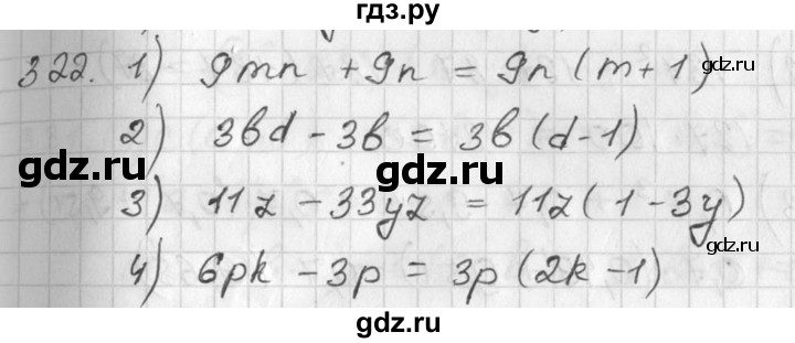 ГДЗ по алгебре 7 класс  Алимов   номер - 322, Решебник №1