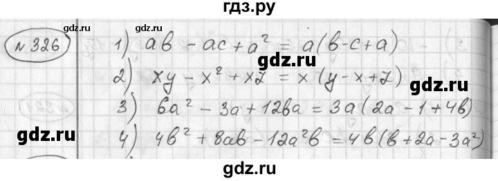 ГДЗ по алгебре 7 класс  Алимов   номер - 326, Решебник №1