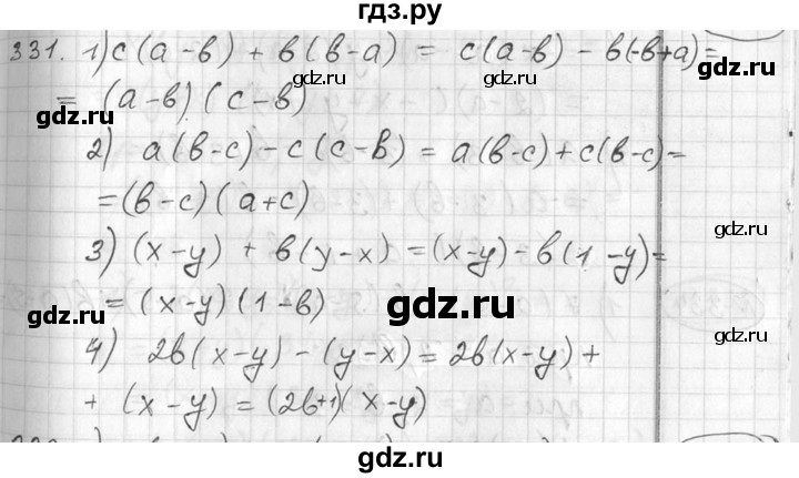 ГДЗ по алгебре 7 класс  Алимов   номер - 331, Решебник №1