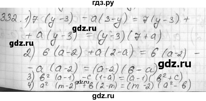 ГДЗ по алгебре 7 класс  Алимов   номер - 332, Решебник №1