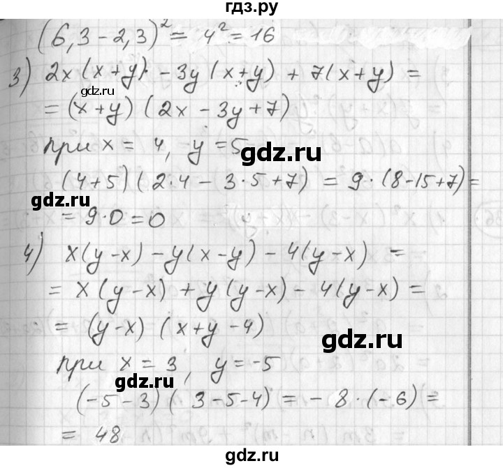 ГДЗ по алгебре 7 класс  Алимов   номер - 334, Решебник №1