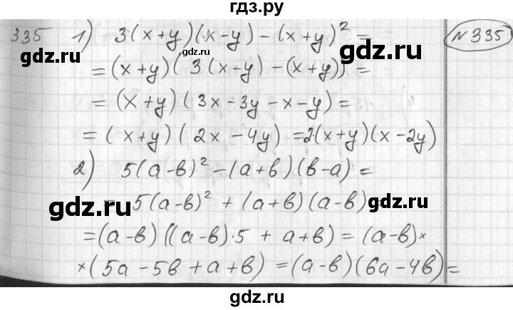 ГДЗ по алгебре 7 класс  Алимов   номер - 335, Решебник №1