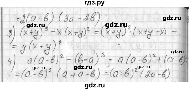 ГДЗ по алгебре 7 класс  Алимов   номер - 335, Решебник №1