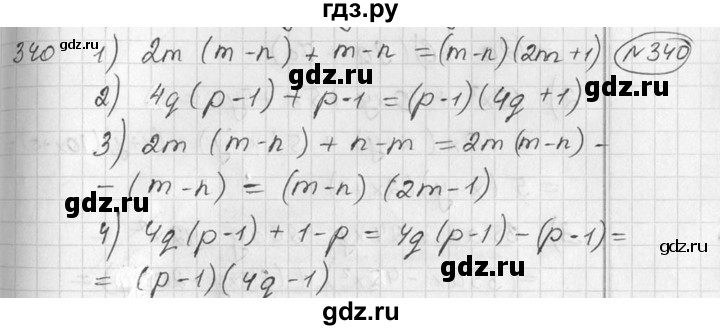 ГДЗ по алгебре 7 класс  Алимов   номер - 340, Решебник №1