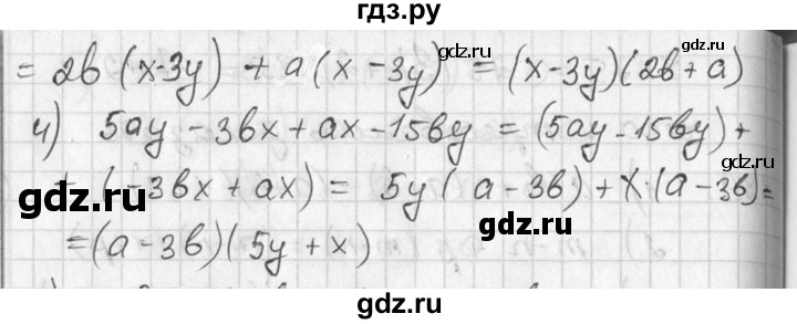 ГДЗ по алгебре 7 класс  Алимов   номер - 341, Решебник №1
