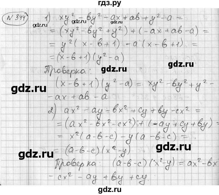 ГДЗ по алгебре 7 класс  Алимов   номер - 344, Решебник №1