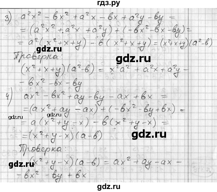ГДЗ по алгебре 7 класс  Алимов   номер - 344, Решебник №1