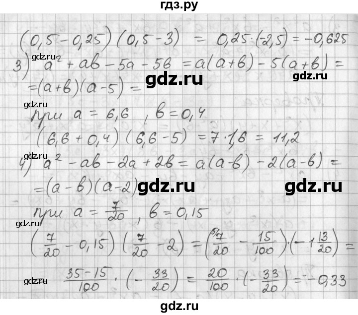 ГДЗ по алгебре 7 класс  Алимов   номер - 345, Решебник №1