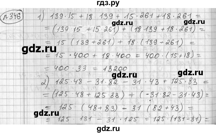 ГДЗ по алгебре 7 класс  Алимов   номер - 346, Решебник №1