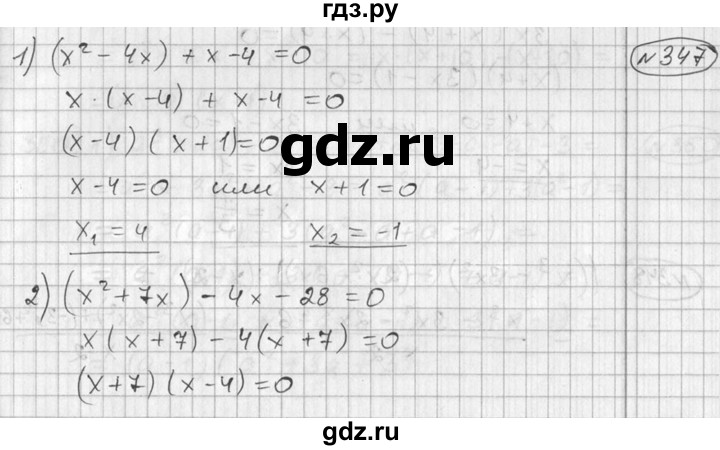 ГДЗ по алгебре 7 класс  Алимов   номер - 347, Решебник №1