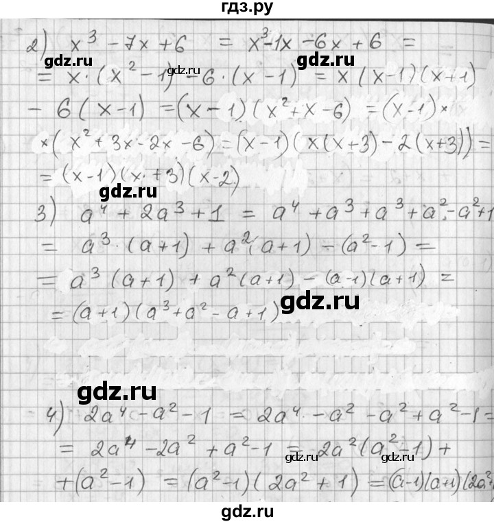 ГДЗ по алгебре 7 класс  Алимов   номер - 350, Решебник №1