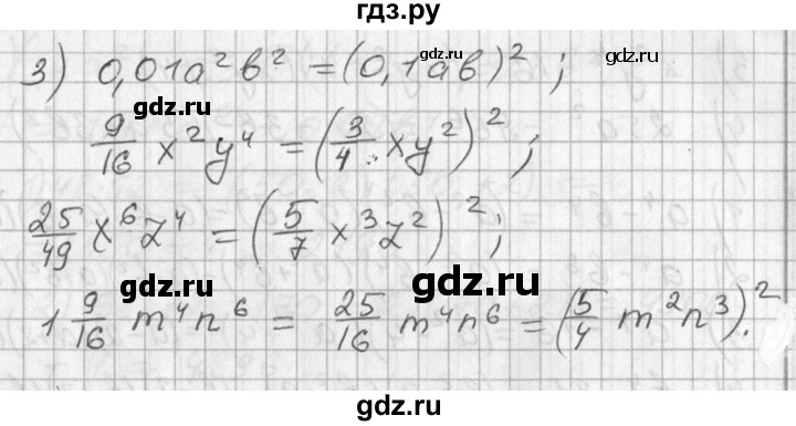 ГДЗ по алгебре 7 класс  Алимов   номер - 351, Решебник №1