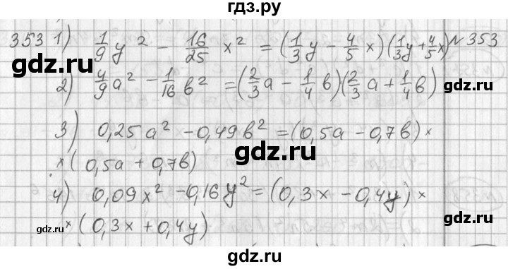 ГДЗ по алгебре 7 класс  Алимов   номер - 353, Решебник №1