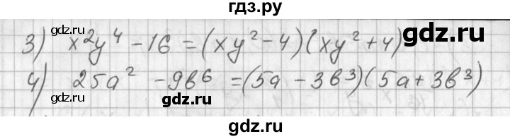 ГДЗ по алгебре 7 класс  Алимов   номер - 354, Решебник №1