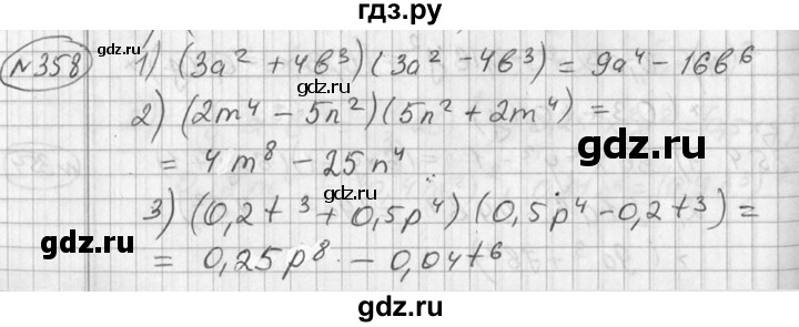 ГДЗ по алгебре 7 класс  Алимов   номер - 358, Решебник №1