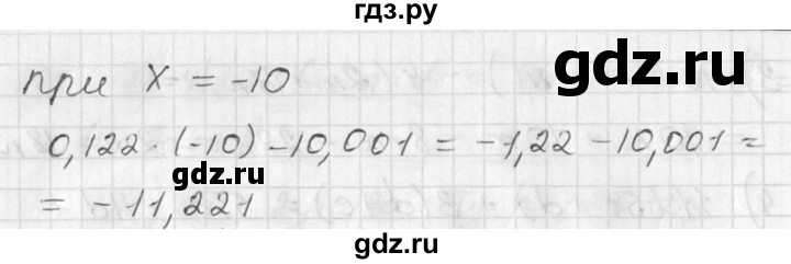 ГДЗ по алгебре 7 класс  Алимов   номер - 36, Решебник №1