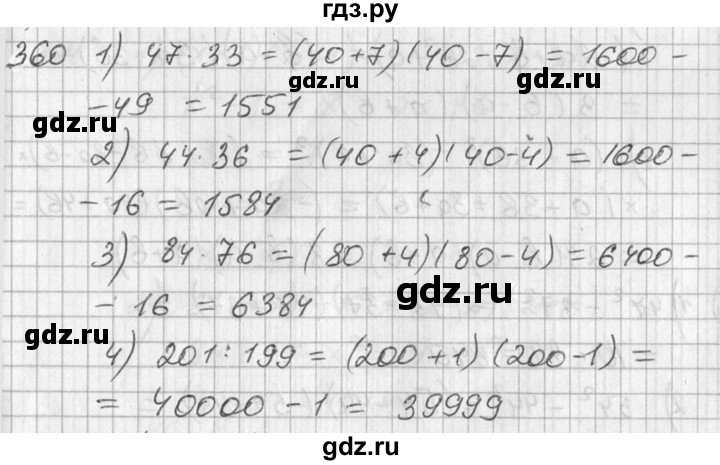 ГДЗ по алгебре 7 класс  Алимов   номер - 360, Решебник №1