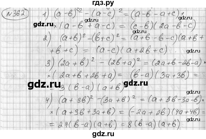 ГДЗ по алгебре 7 класс  Алимов   номер - 362, Решебник №1