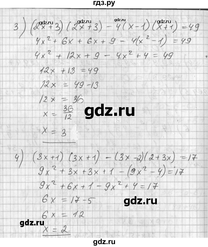 ГДЗ по алгебре 7 класс  Алимов   номер - 364, Решебник №1