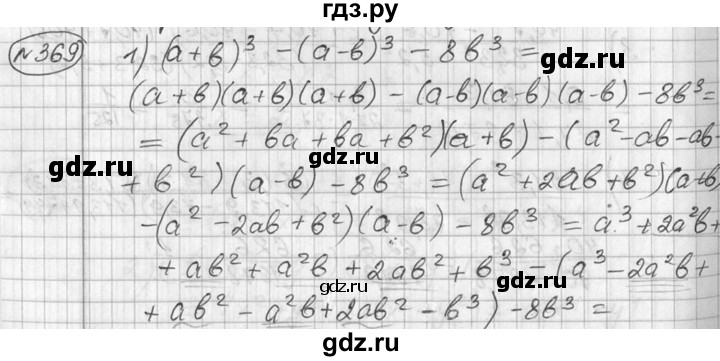 ГДЗ по алгебре 7 класс  Алимов   номер - 369, Решебник №1