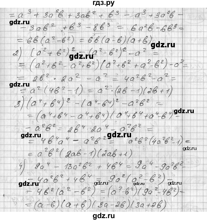 ГДЗ по алгебре 7 класс  Алимов   номер - 369, Решебник №1