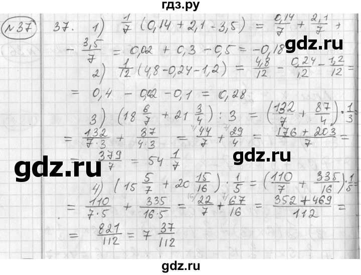 ГДЗ по алгебре 7 класс  Алимов   номер - 37, Решебник №1