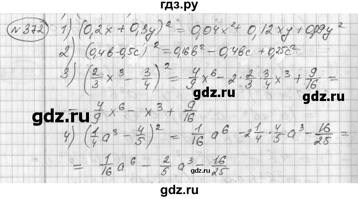 ГДЗ по алгебре 7 класс  Алимов   номер - 372, Решебник №1