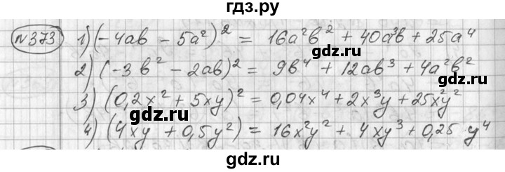 ГДЗ по алгебре 7 класс  Алимов   номер - 373, Решебник №1