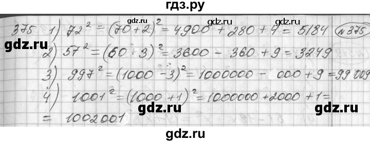ГДЗ по алгебре 7 класс  Алимов   номер - 375, Решебник №1