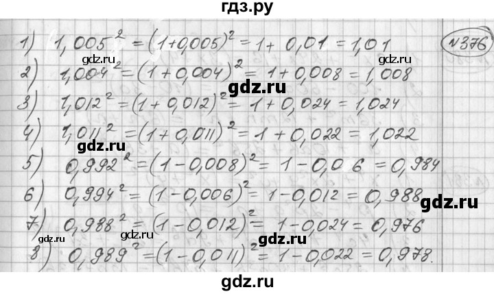 ГДЗ по алгебре 7 класс  Алимов   номер - 376, Решебник №1