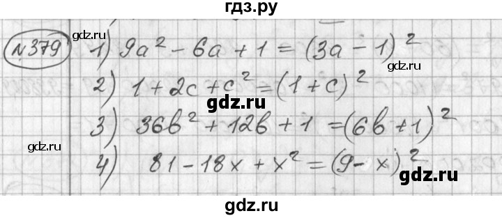 ГДЗ по алгебре 7 класс  Алимов   номер - 379, Решебник №1