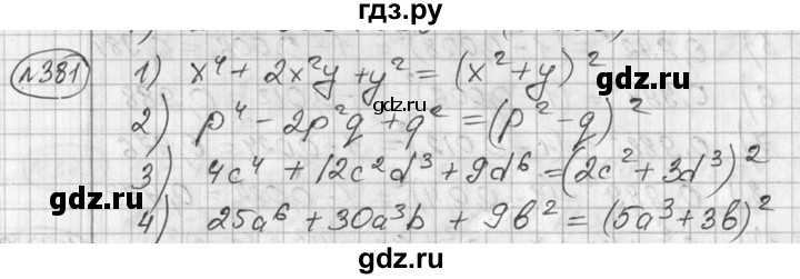 ГДЗ по алгебре 7 класс  Алимов   номер - 381, Решебник №1