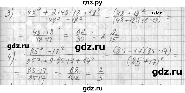 ГДЗ по алгебре 7 класс  Алимов   номер - 388, Решебник №1