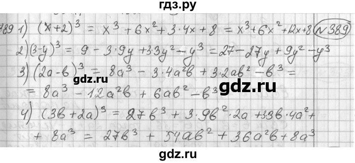 ГДЗ по алгебре 7 класс  Алимов   номер - 389, Решебник №1