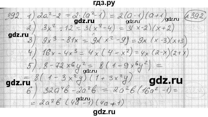ГДЗ по алгебре 7 класс  Алимов   номер - 392, Решебник №1