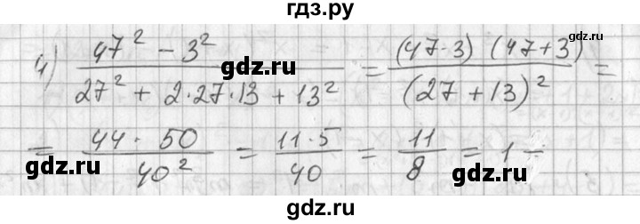 ГДЗ по алгебре 7 класс  Алимов   номер - 397, Решебник №1