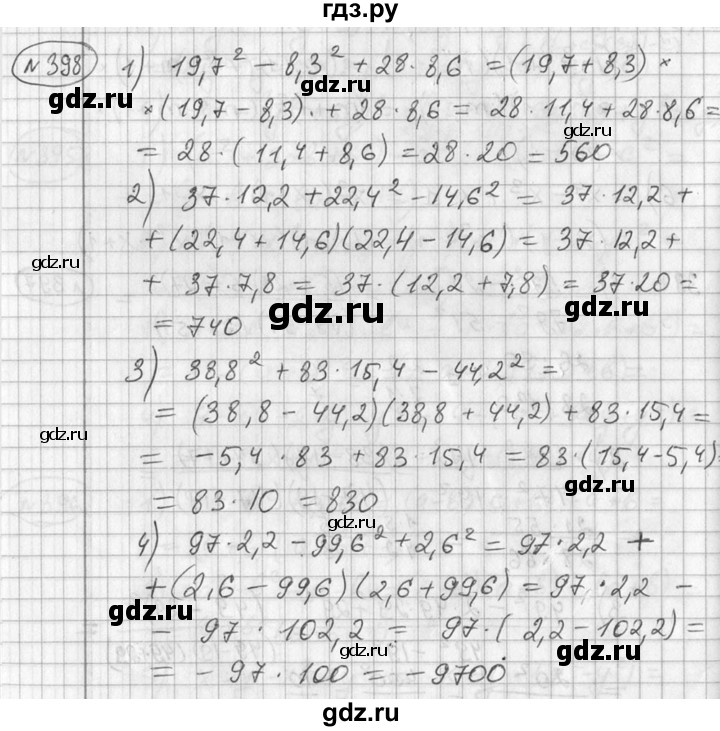 ГДЗ по алгебре 7 класс  Алимов   номер - 398, Решебник №1