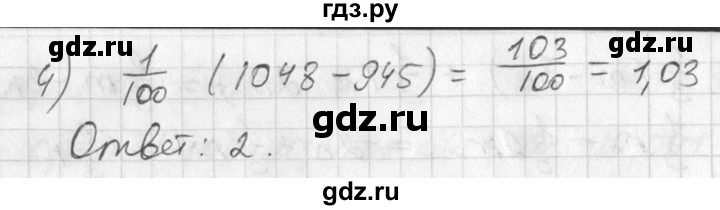 ГДЗ по алгебре 7 класс  Алимов   номер - 40, Решебник №1