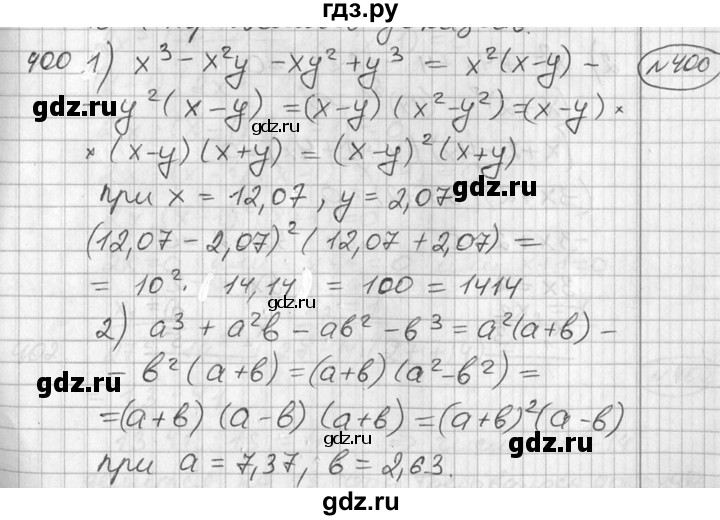 ГДЗ по алгебре 7 класс  Алимов   номер - 400, Решебник №1