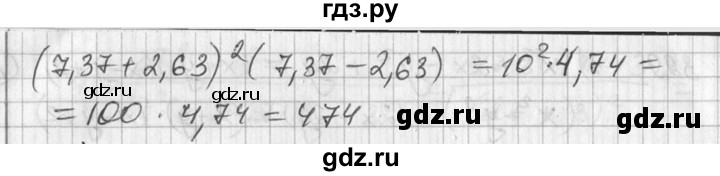 ГДЗ по алгебре 7 класс  Алимов   номер - 400, Решебник №1