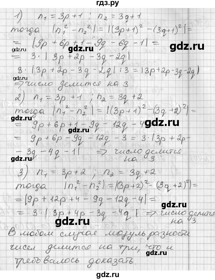 ГДЗ по алгебре 7 класс  Алимов   номер - 406, Решебник №1