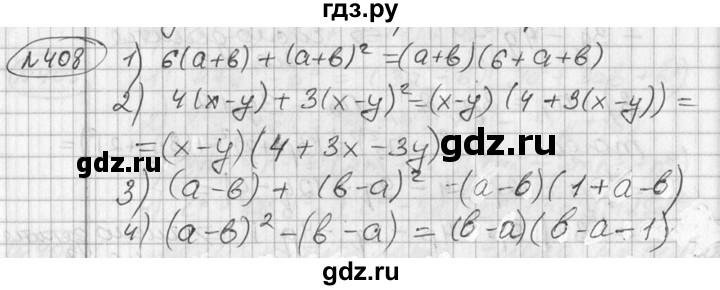 ГДЗ по алгебре 7 класс  Алимов   номер - 408, Решебник №1
