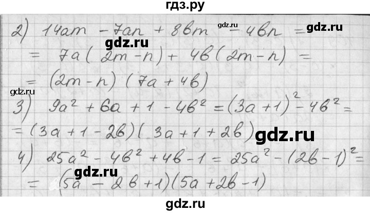 ГДЗ по алгебре 7 класс  Алимов   номер - 411, Решебник №1