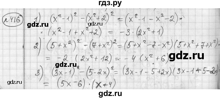 ГДЗ по алгебре 7 класс  Алимов   номер - 416, Решебник №1