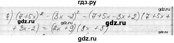 ГДЗ по алгебре 7 класс  Алимов   номер - 416, Решебник №1