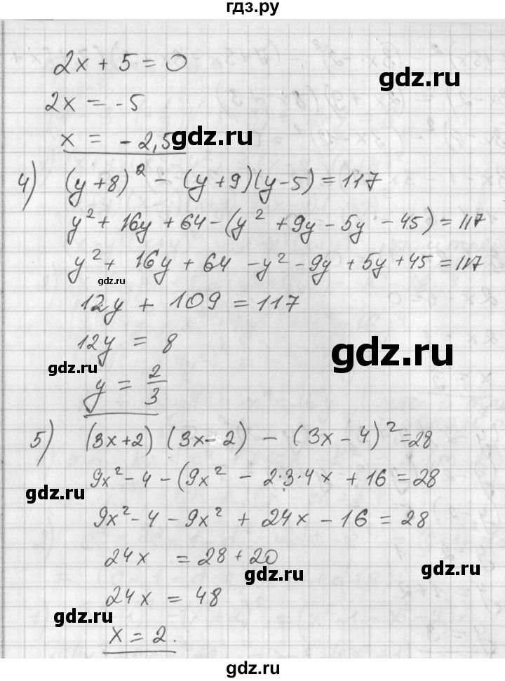 ГДЗ по алгебре 7 класс  Алимов   номер - 417, Решебник №1