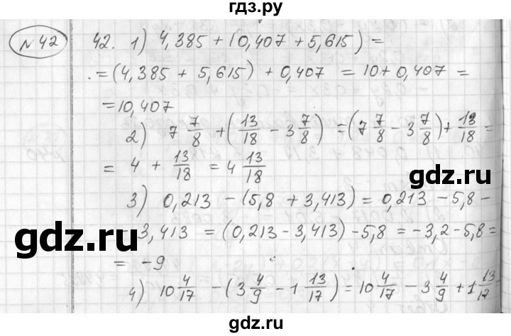 ГДЗ по алгебре 7 класс  Алимов   номер - 42, Решебник №1